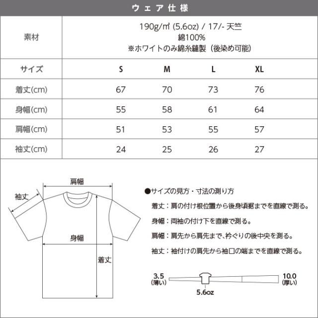 ビッグTシャツ