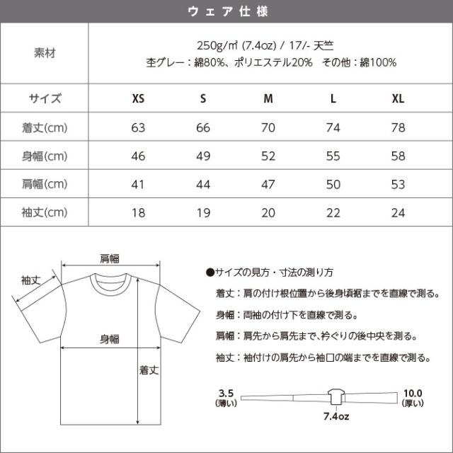 Tシャツ