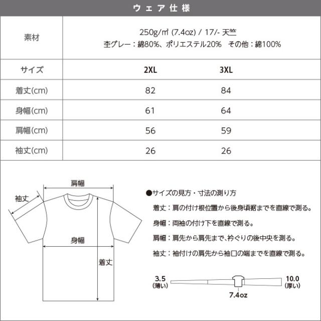 Tシャツ