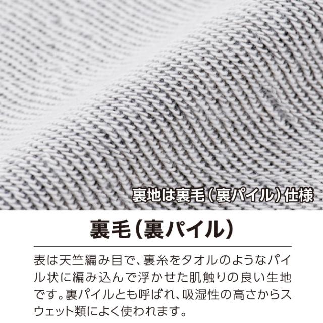 スウェットパンツ