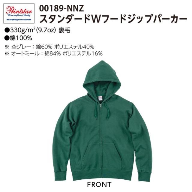 ジップパーカー