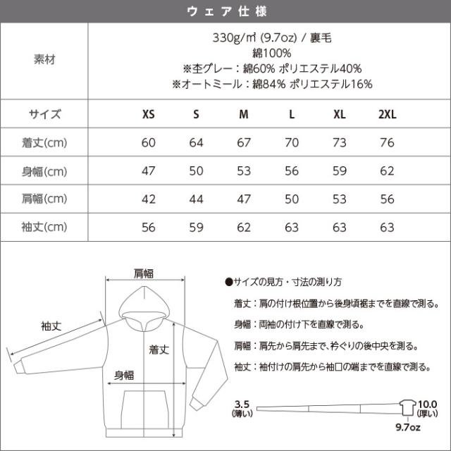 ジップパーカー