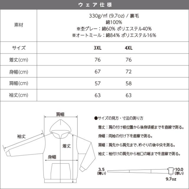 ジップパーカー