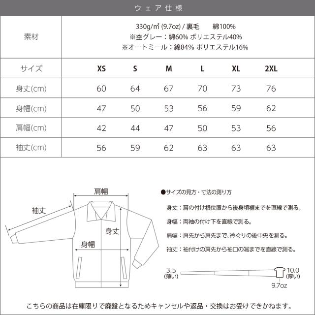 ジップジャケット