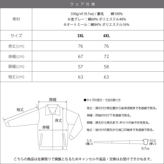ジップジャケット