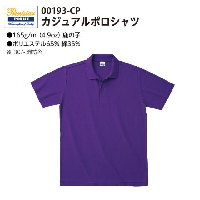 ポロシャツ