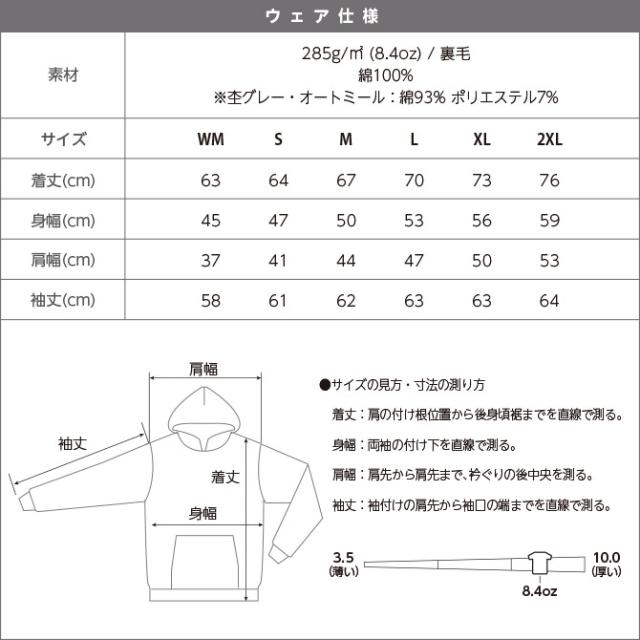 フーデッドライトパーカースペック