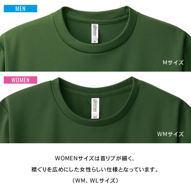 ドライTシャツ