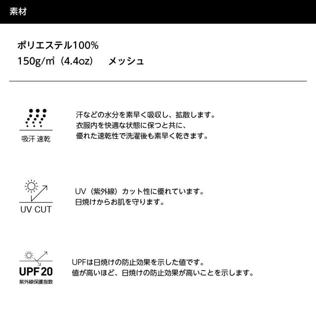 ドライTシャツ