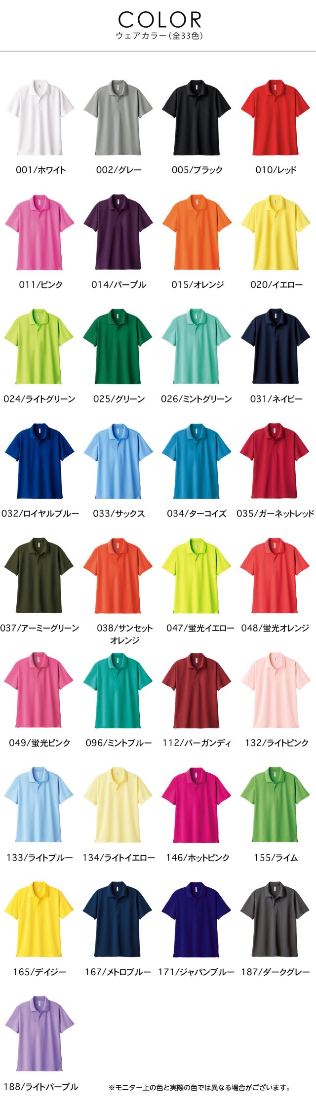 ドライポロシャツ