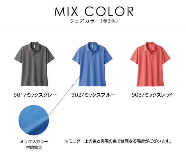 ドライポロシャツ