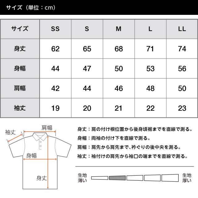 ドライポロシャツ