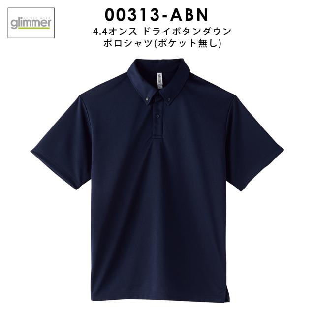 ボタンダウンポロシャツ