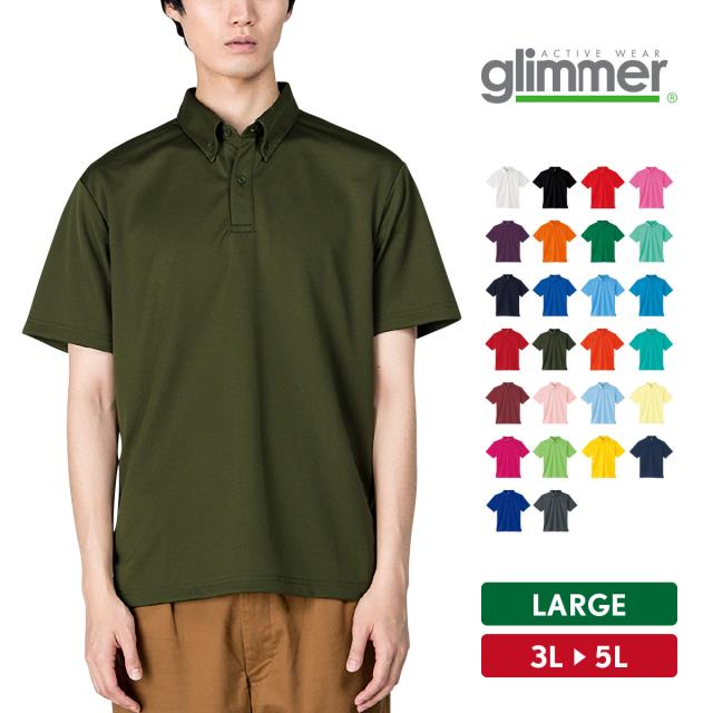 ドライボタンダウンポロシャツ(ポケット無し)