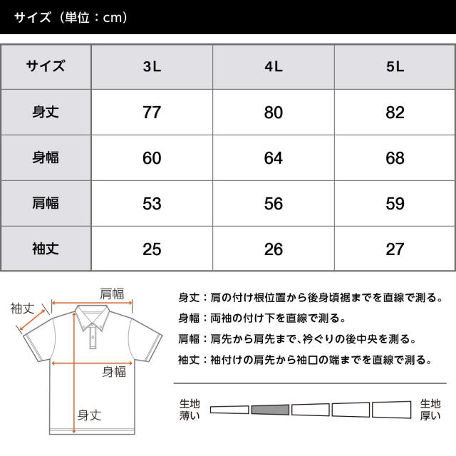ボタンダウンポロシャツ
