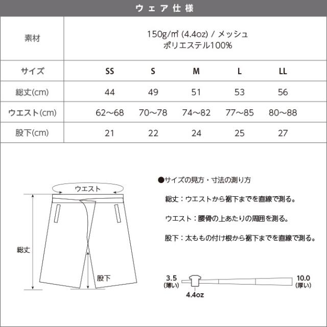 ドライハーフパンツ