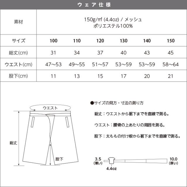ドライハーフパンツ
