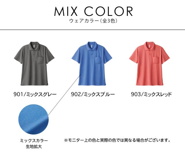 ドライポロシャツ