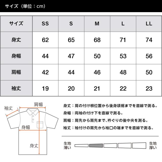 ドライポロシャツ