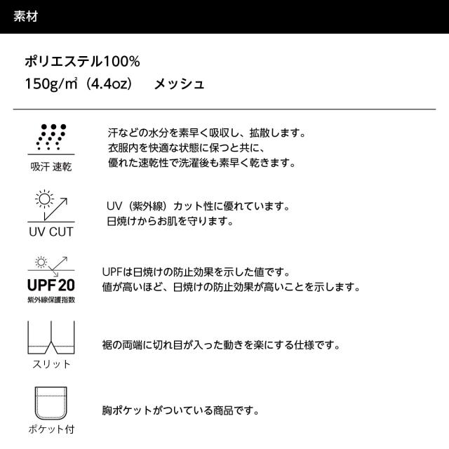 ドライポロシャツ