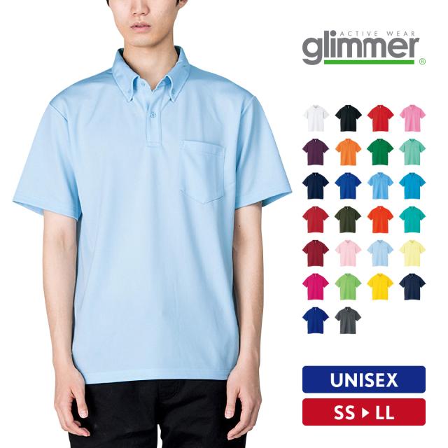 ドライボタンダウンポロシャツ(ポケット付き)