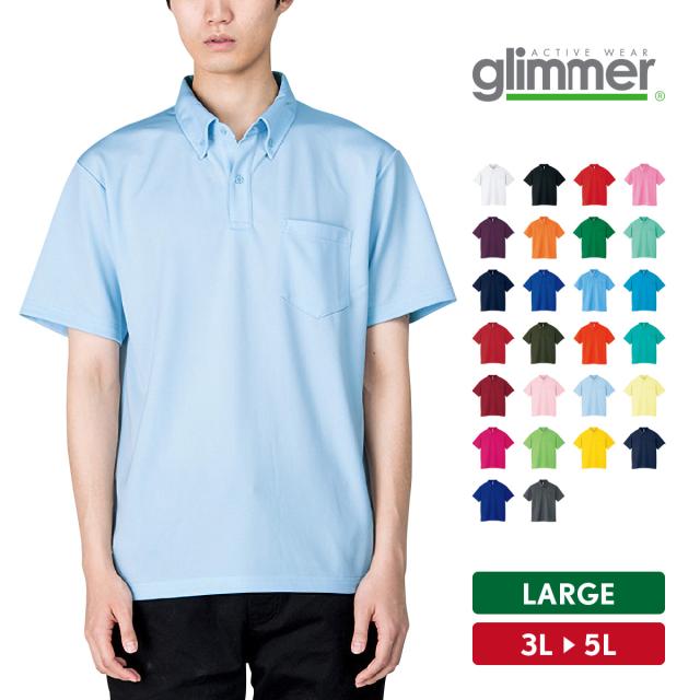 ドライボタンダウンポロシャツ(ポケット付き)