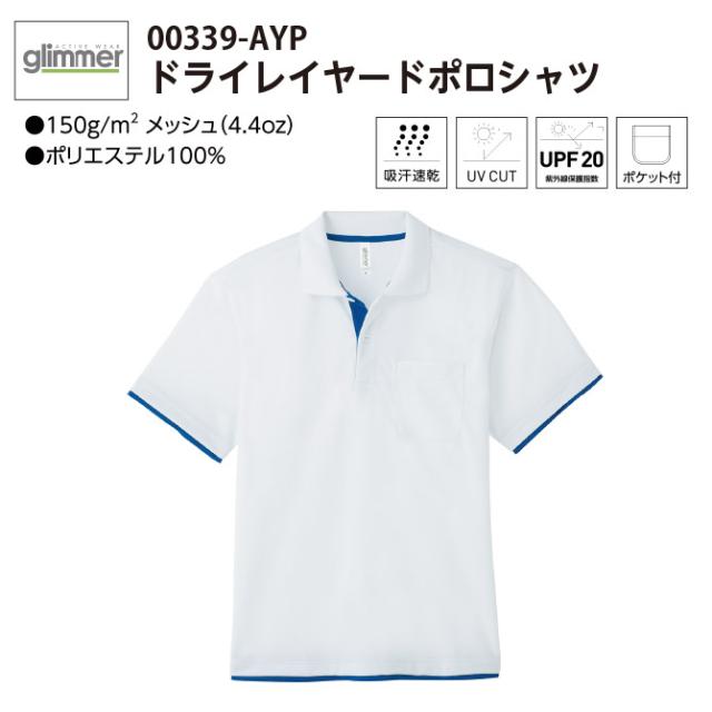 ポロシャツ