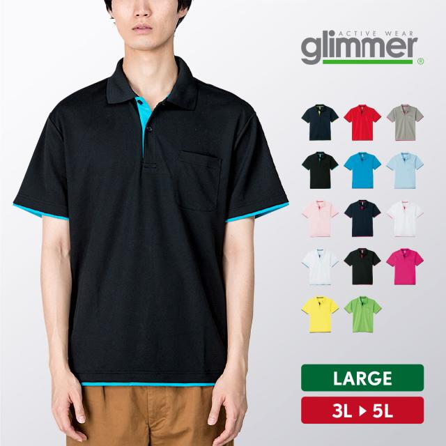 ドライレイヤードポロシャツ