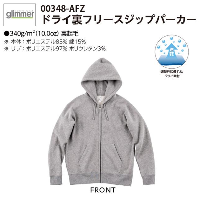 ジップパーカー