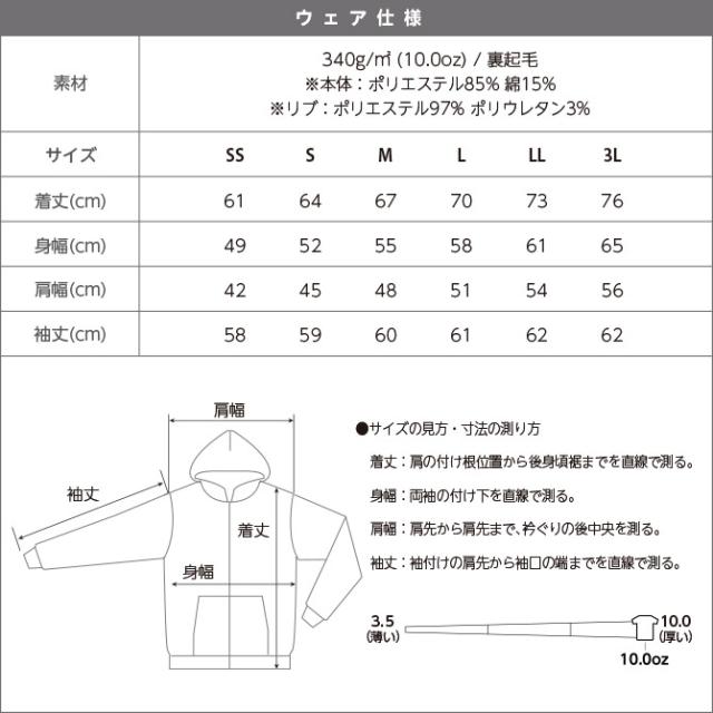 ジップパーカー