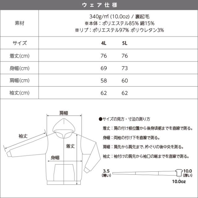 ジップパーカー