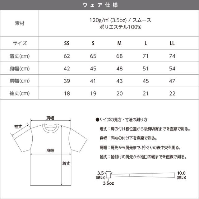 Tシャツ