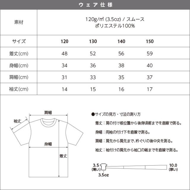 Tシャツ