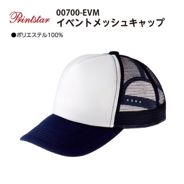 メッシュキャップ