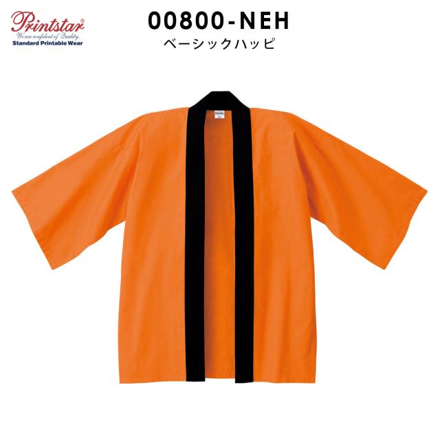 ベーシックハッピ