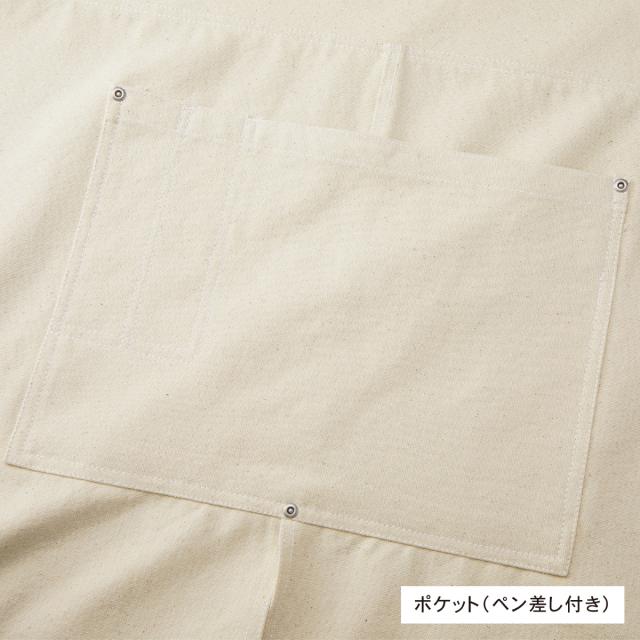 ウォッシュキャンバス＆ツイルエプロン（クロスタイプ）