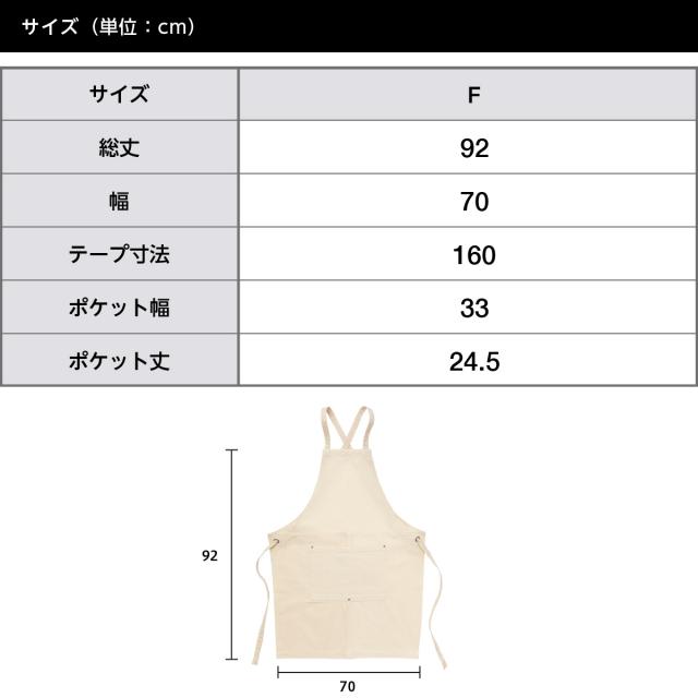 ウォッシュキャンバス＆ツイルエプロン（クロスタイプ）