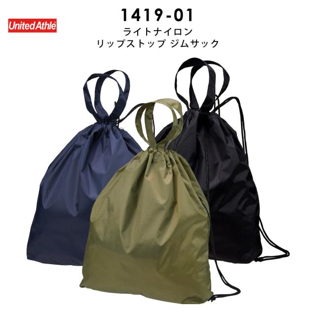 ライトナイロン リップストップ ジムサック