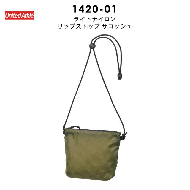 ライトナイロンリップストップサコッシュ