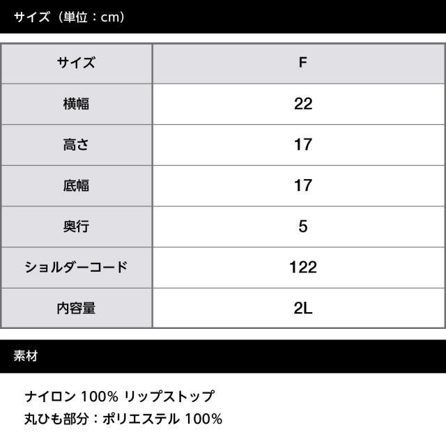 ライトナイロンリップストップサコッシュ