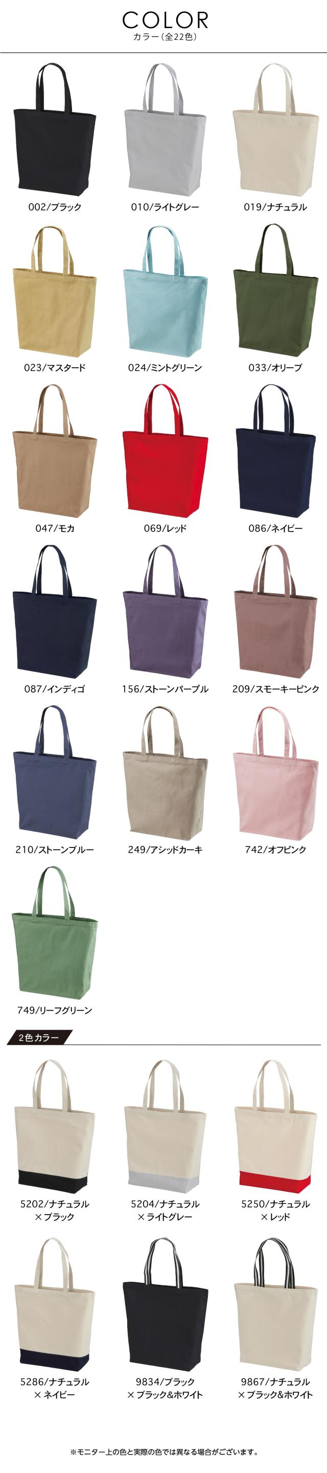 レギュラーキャンバストートバッグ