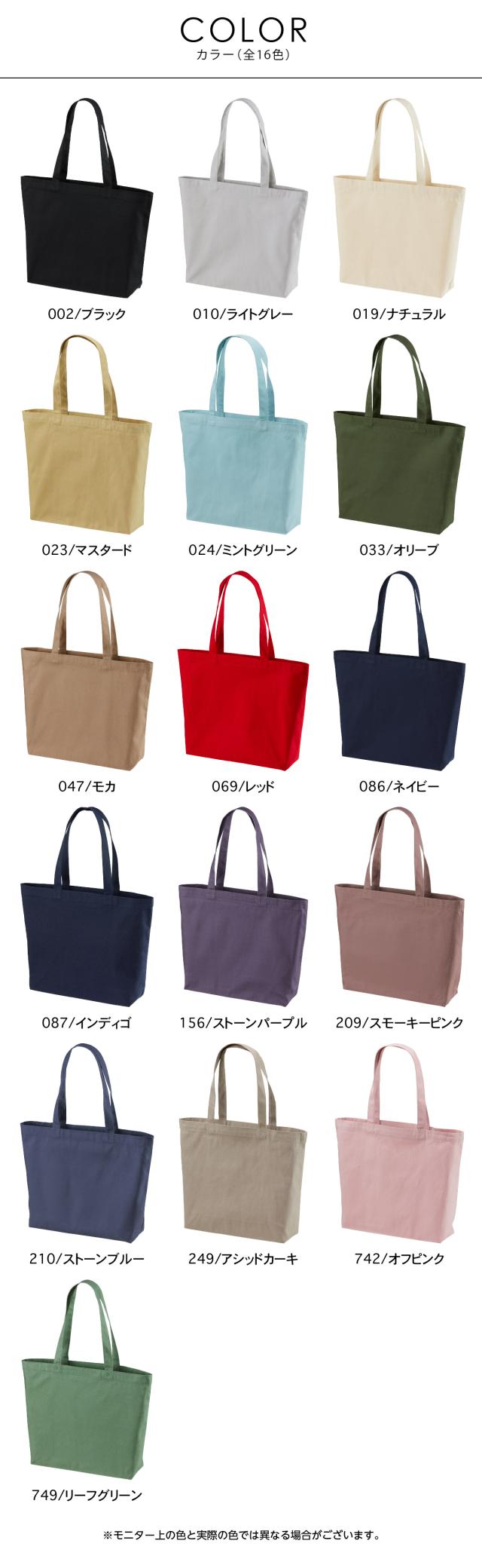 レギュラーキャンバストートバッグ