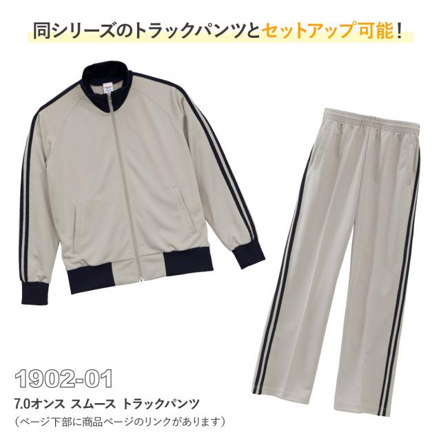 トラックジャケット