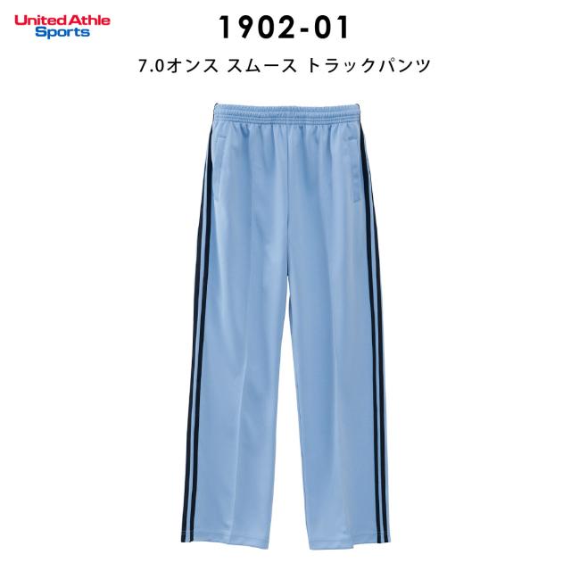 トラックパンツ