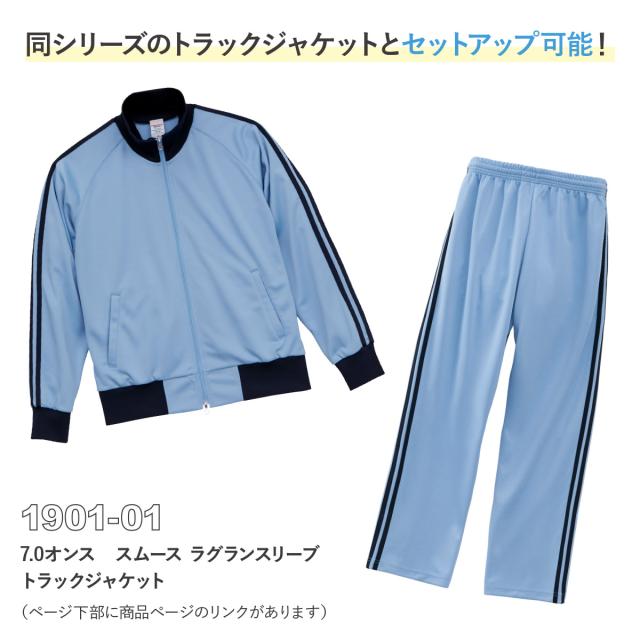 トラックパンツ