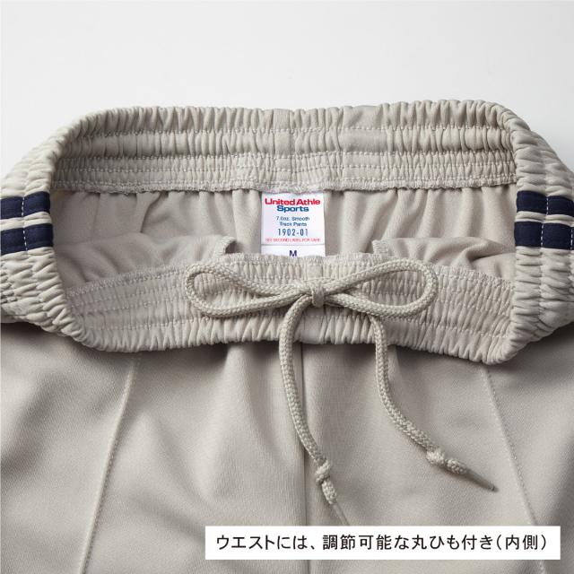 トラックパンツ