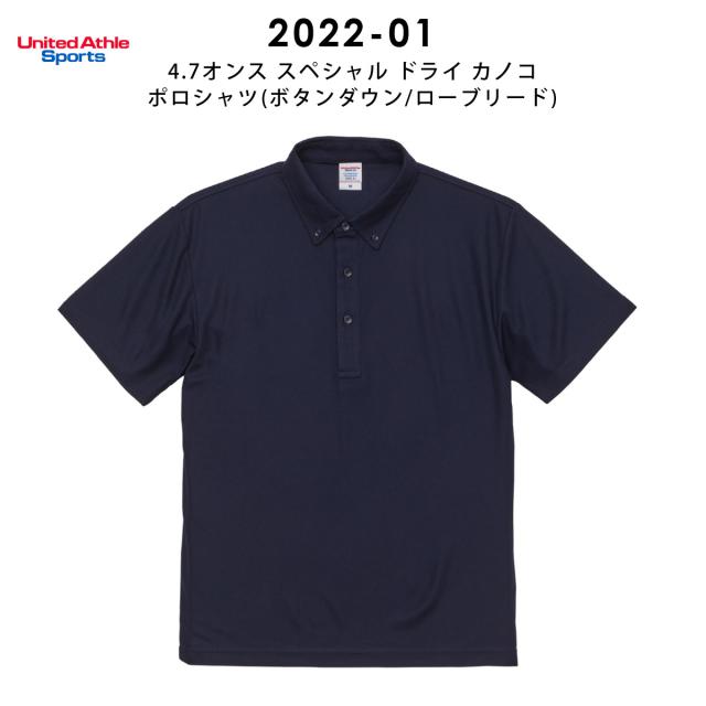 スペシャルドライカノコポロシャツ（ボタンダウン/ローブリード）