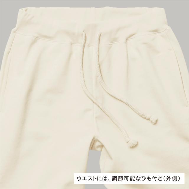 スウェットパンツ(裏パイル)