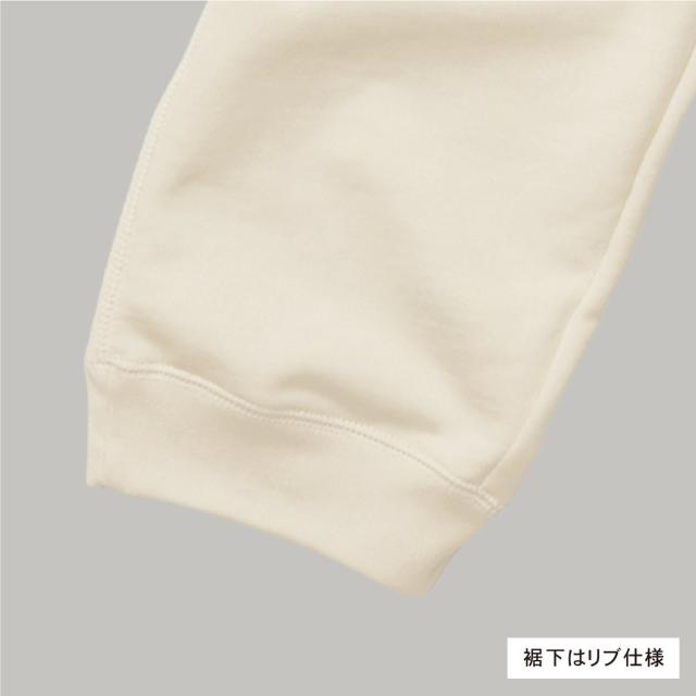 スウェットパンツ(裏パイル)