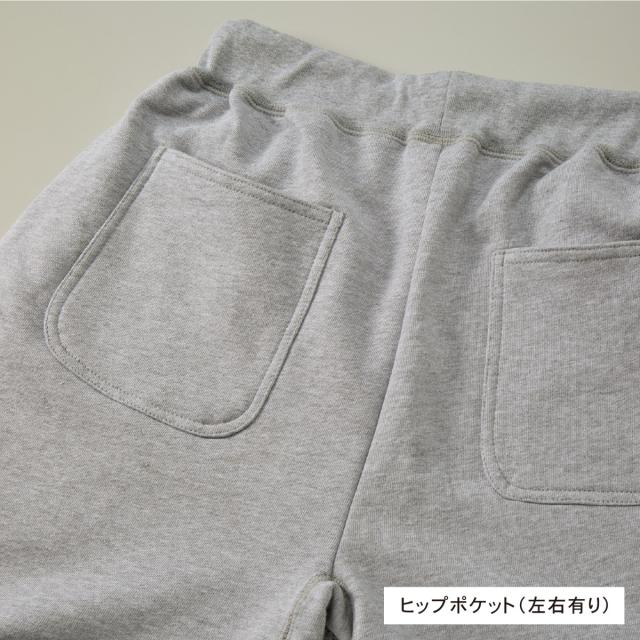 スウェットパンツ(裏パイル)